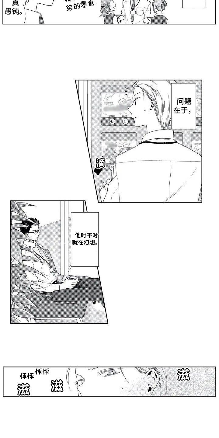 第2章：观察