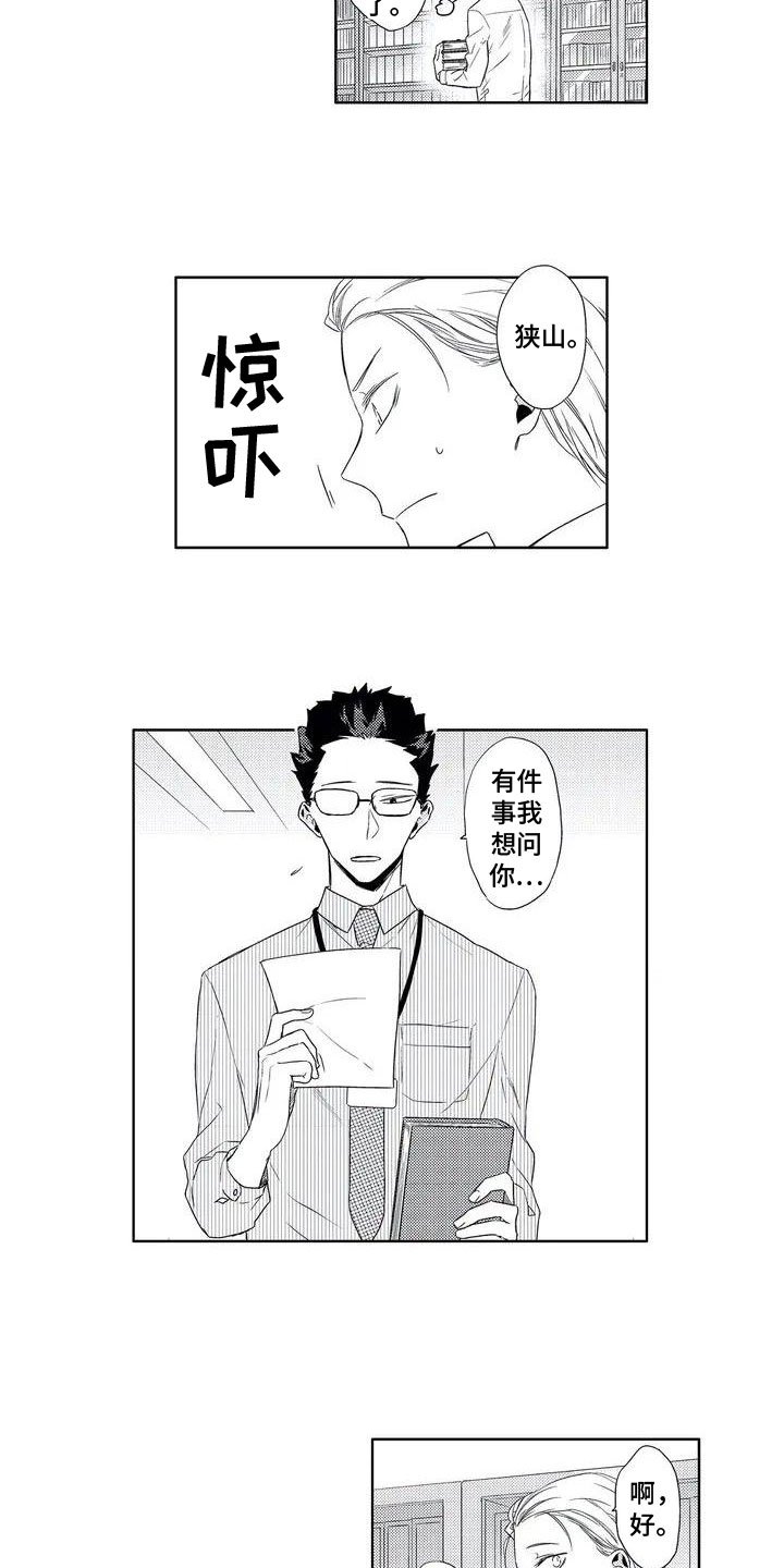 第2章：观察