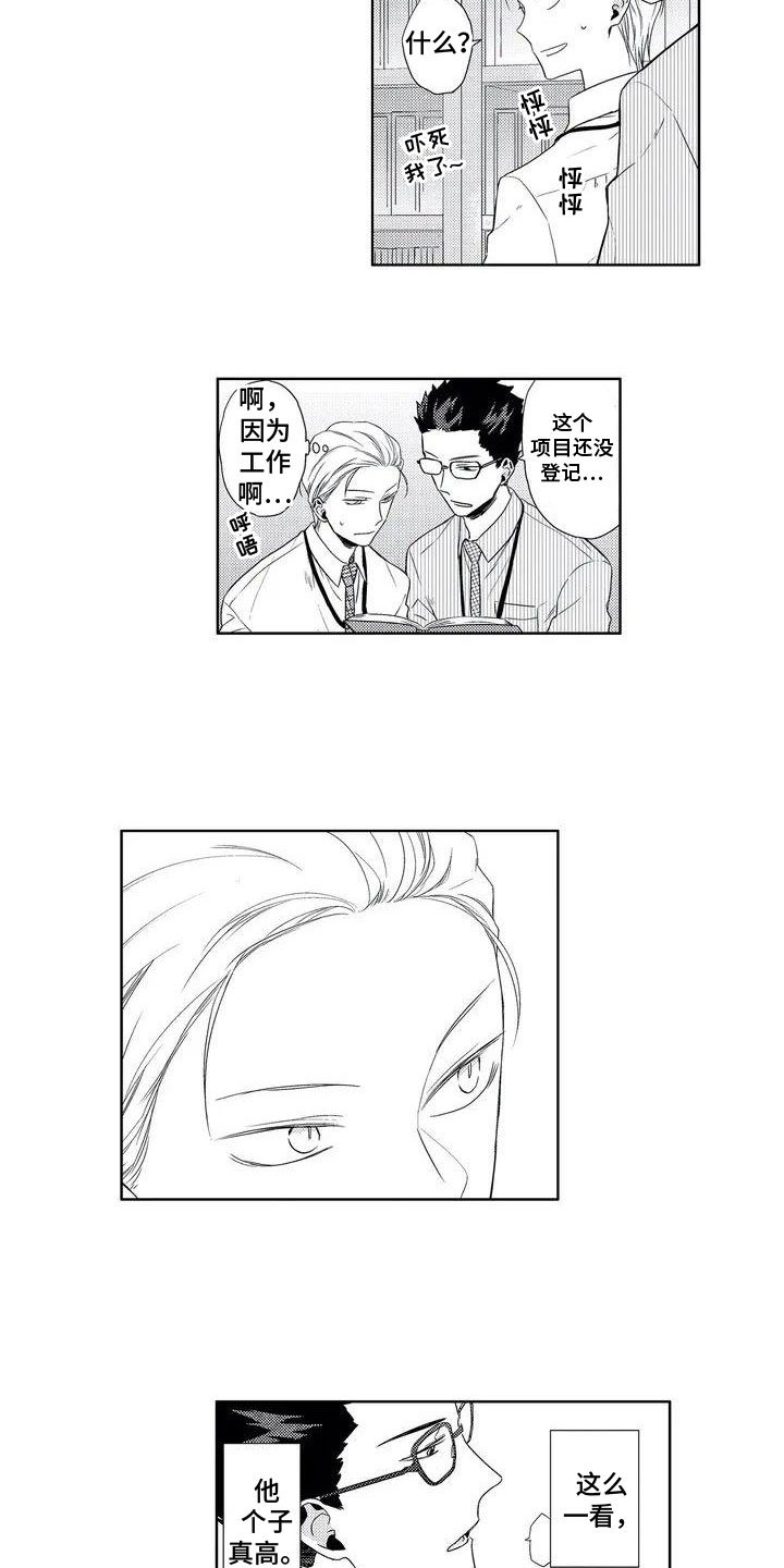 第2章：观察