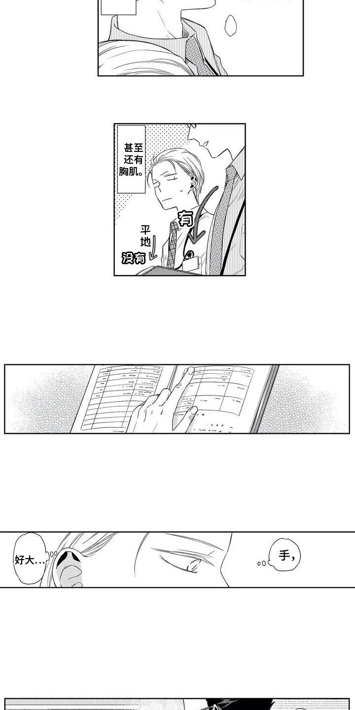 第2章：观察