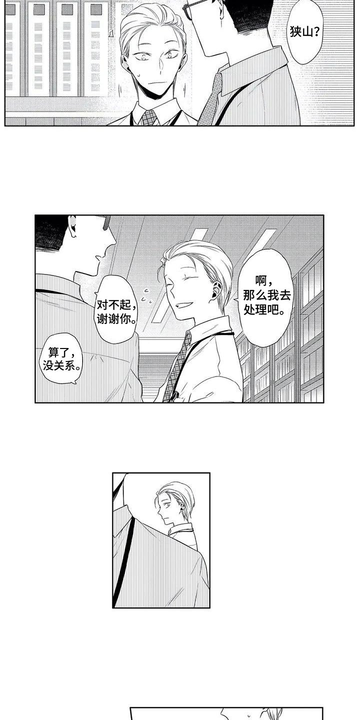 第2章：观察