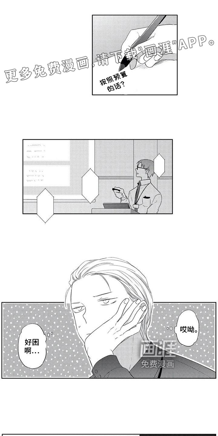 第20章：【番外】默契