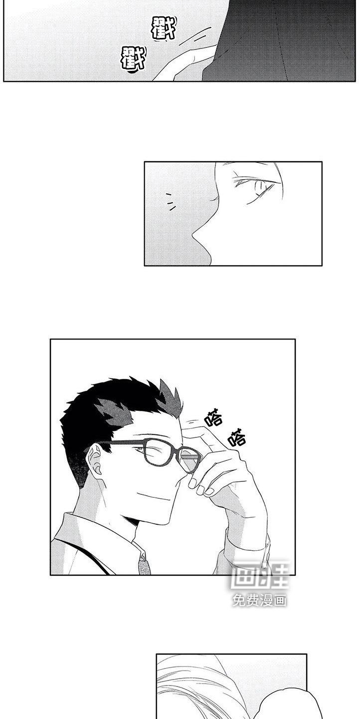第20章：【番外】默契