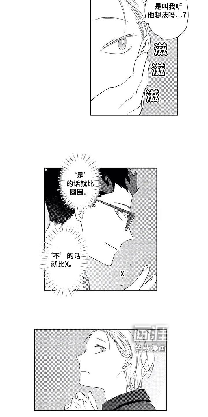 第20章：【番外】默契