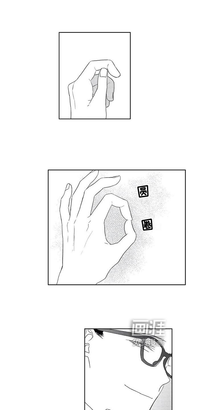 第20章：【番外】默契