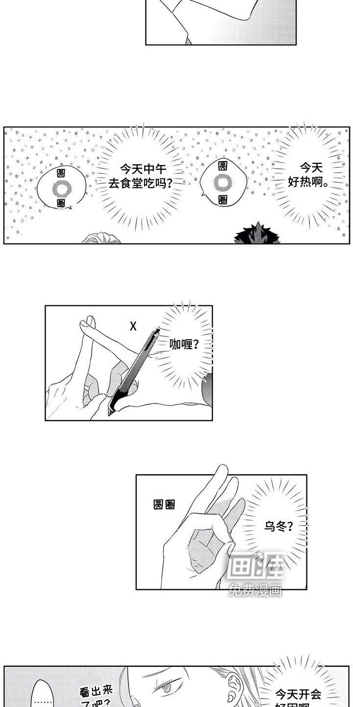 第20章：【番外】默契