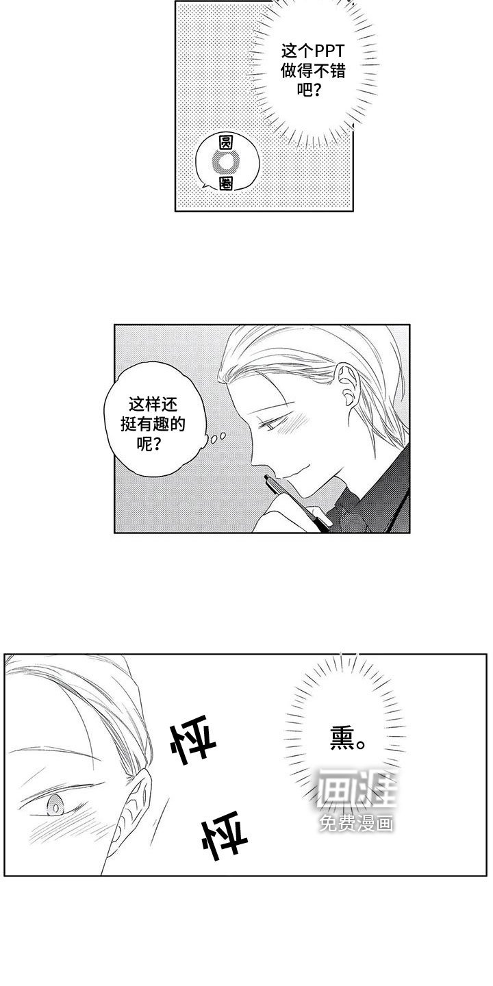 第20章：【番外】默契