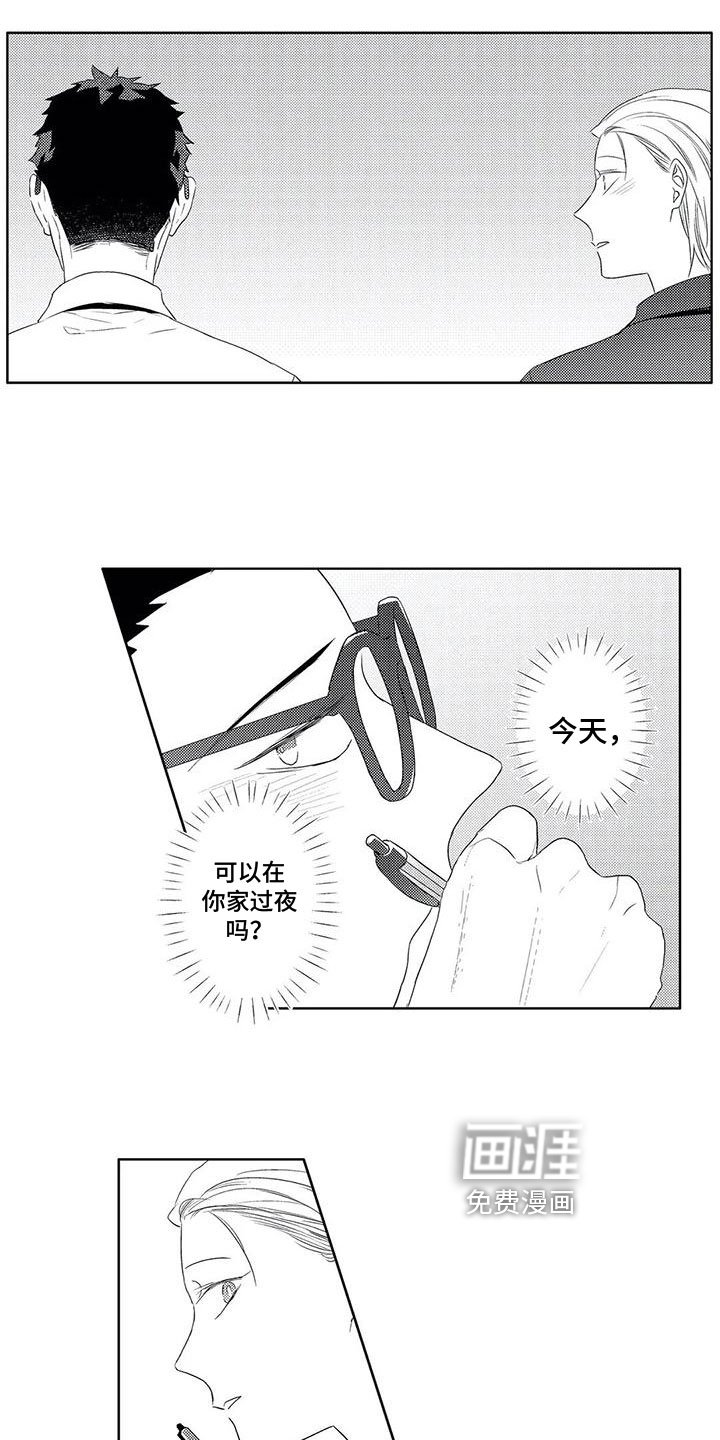 第20章：【番外】默契