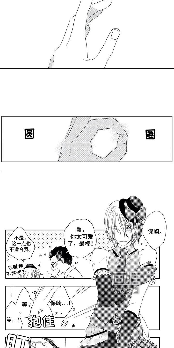 第20章：【番外】默契