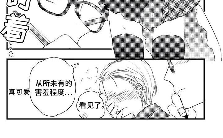 第20章：【番外】默契