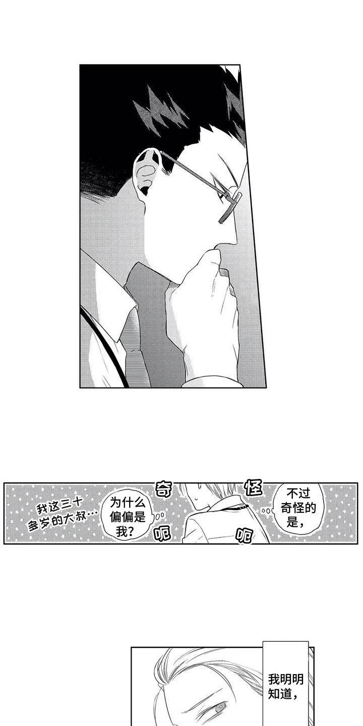 第3章：在意