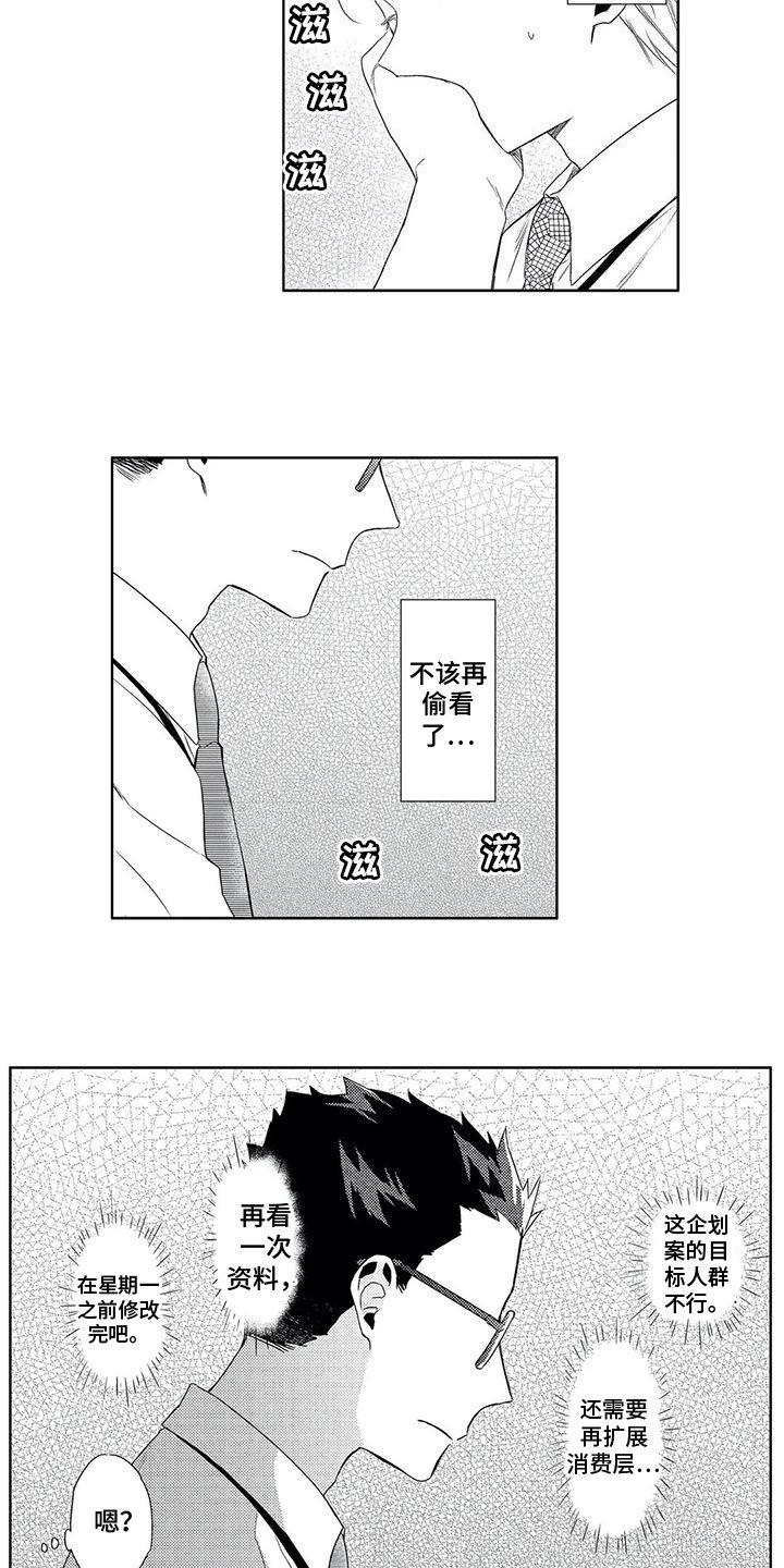 第3章：在意