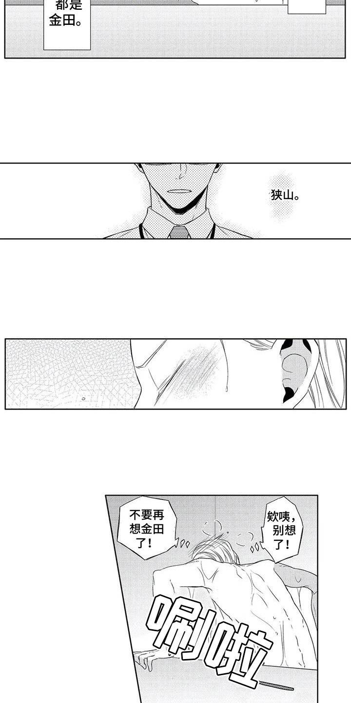 第3章：在意