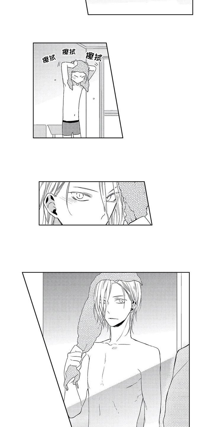 第3章：在意