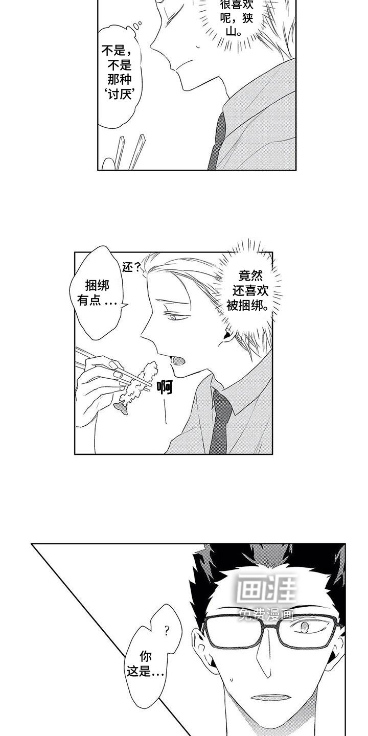 第5章：试探