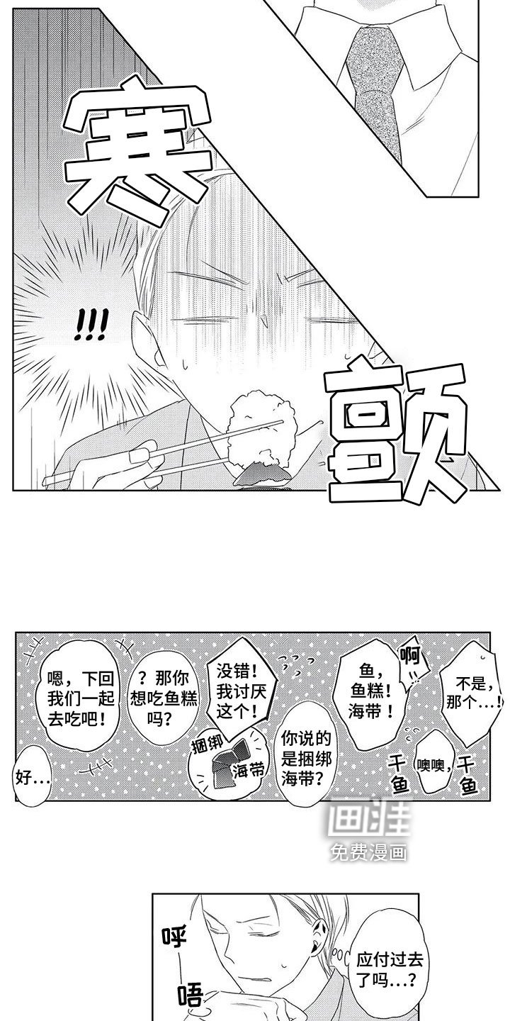 第5章：试探