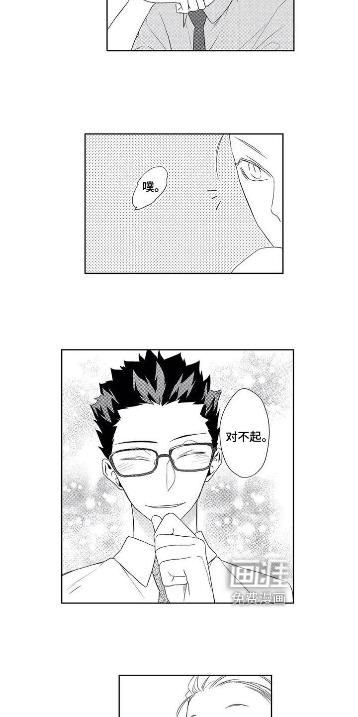 第5章：试探