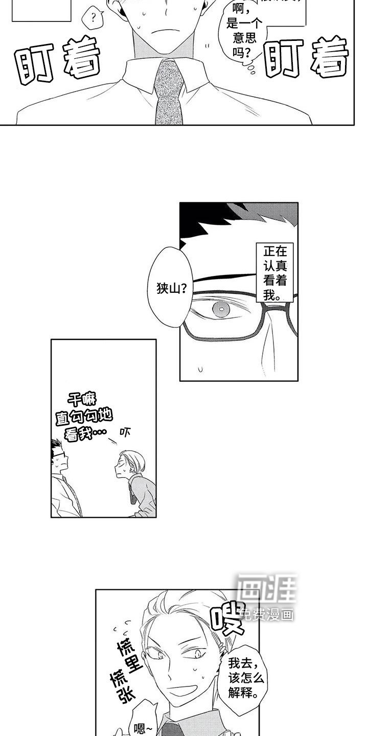 第5章：试探