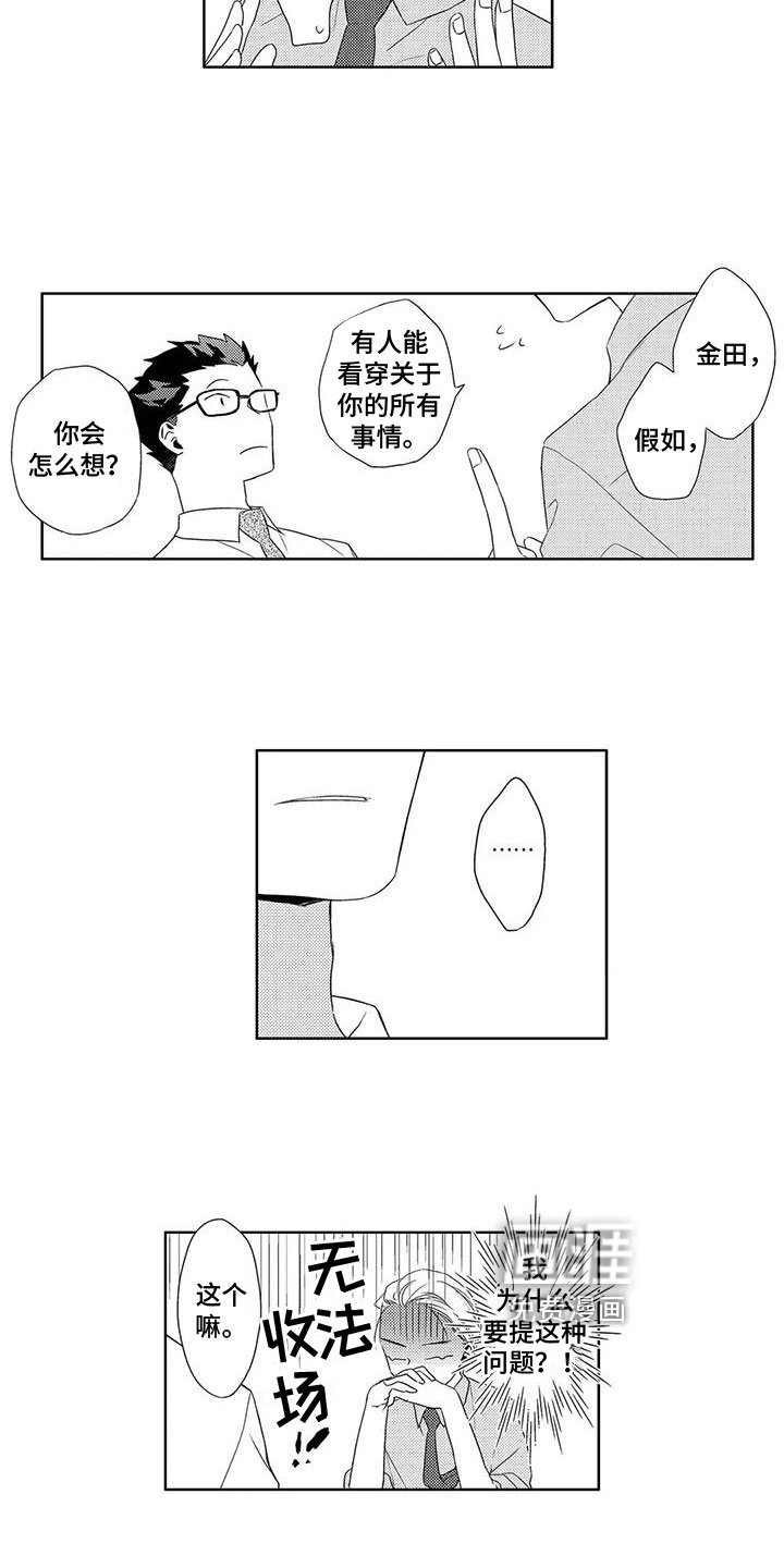 第5章：试探