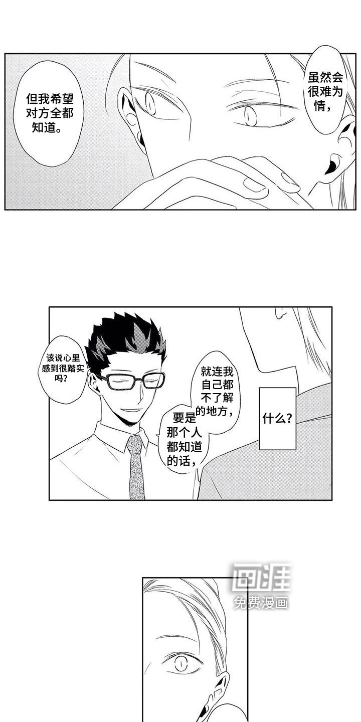 第5章：试探
