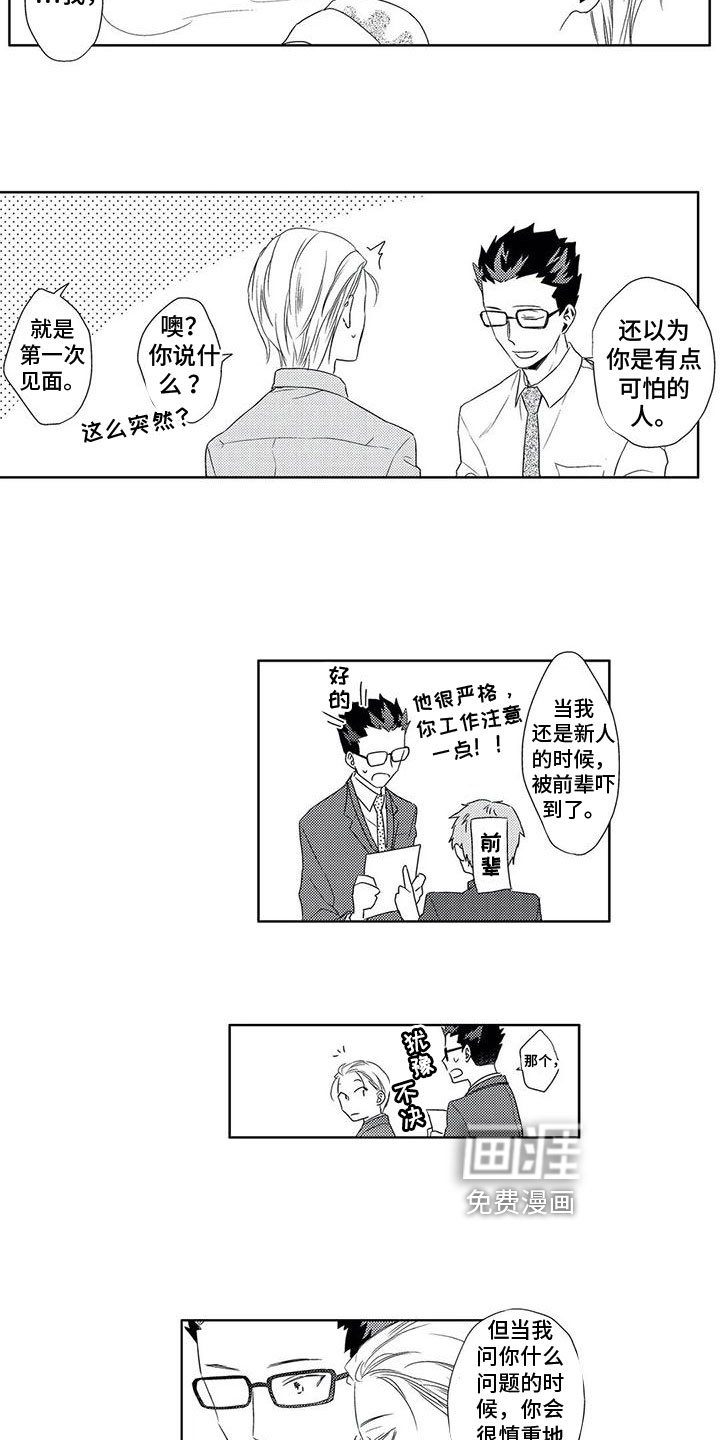 第6章：了解