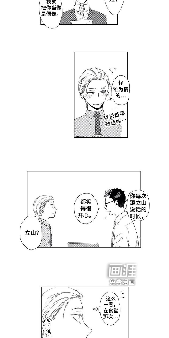 第6章：了解