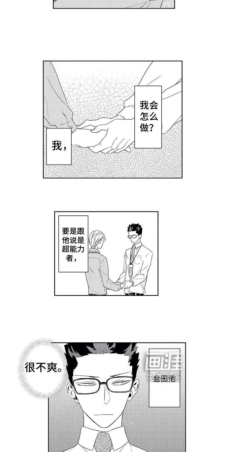 第7章：猜测
