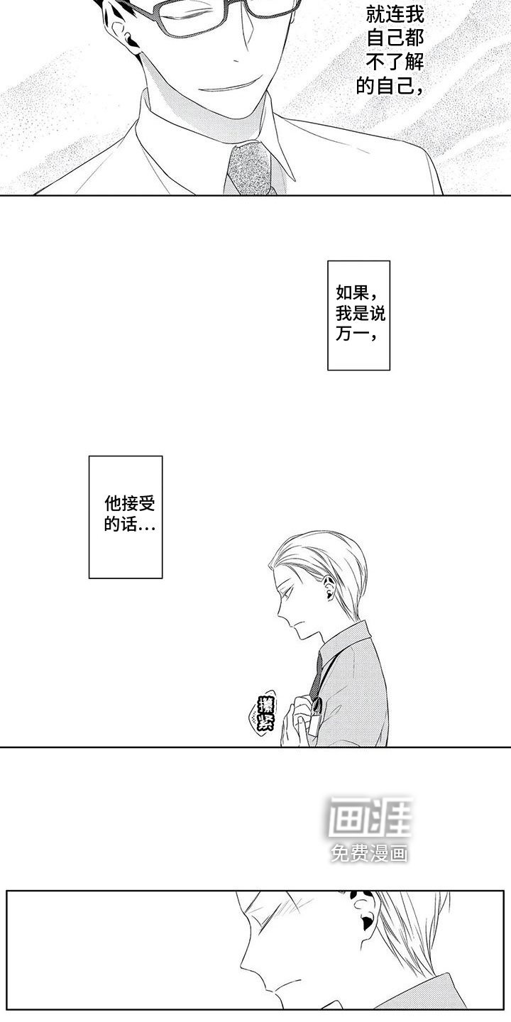 第7章：猜测