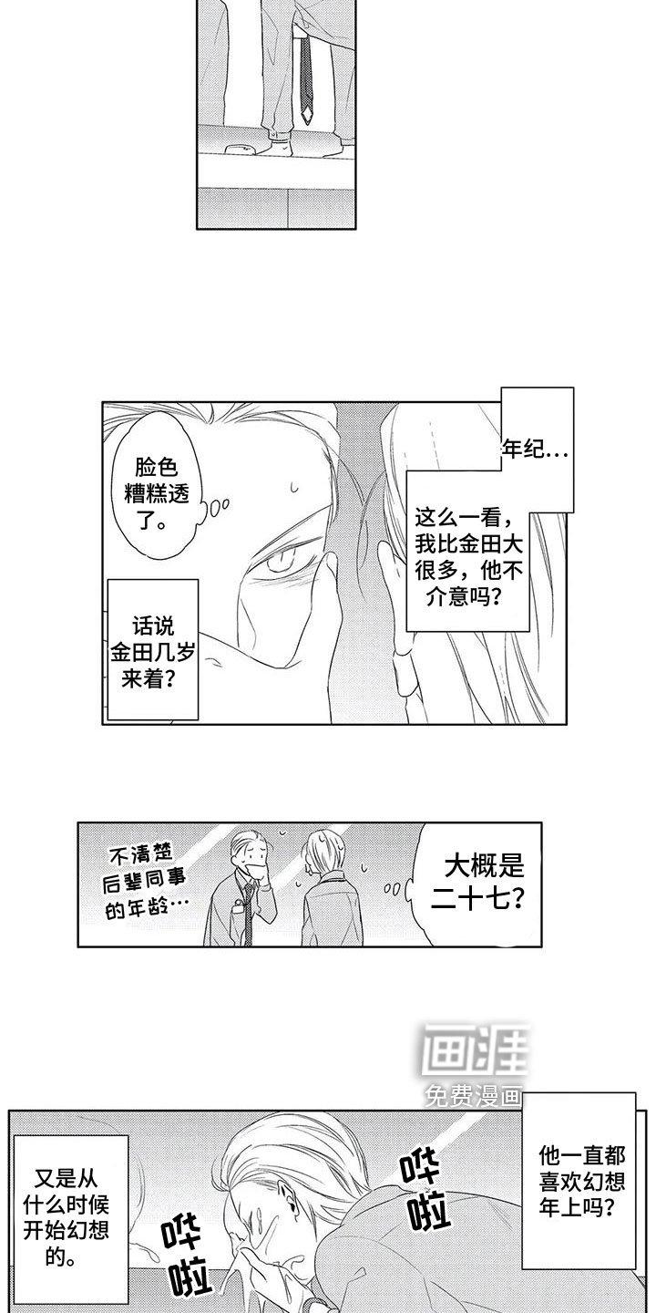 第8章：暴露