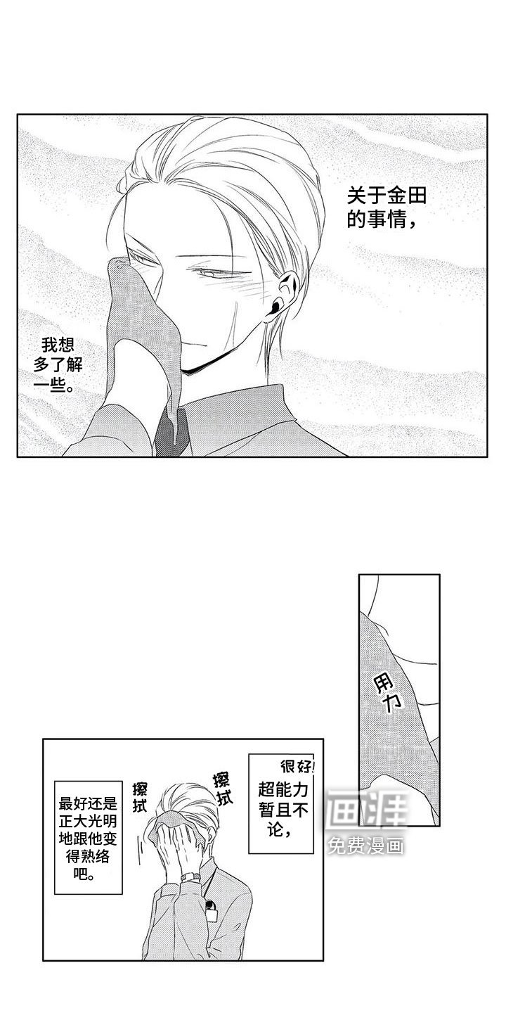 第8章：暴露