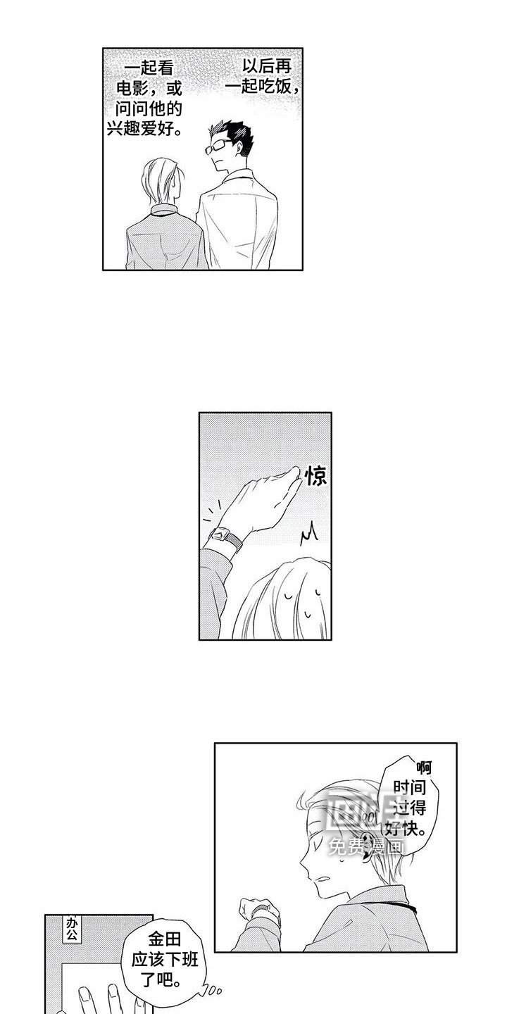第8章：暴露