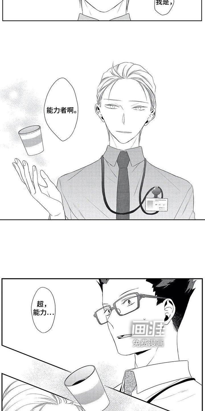 第9章：接受
