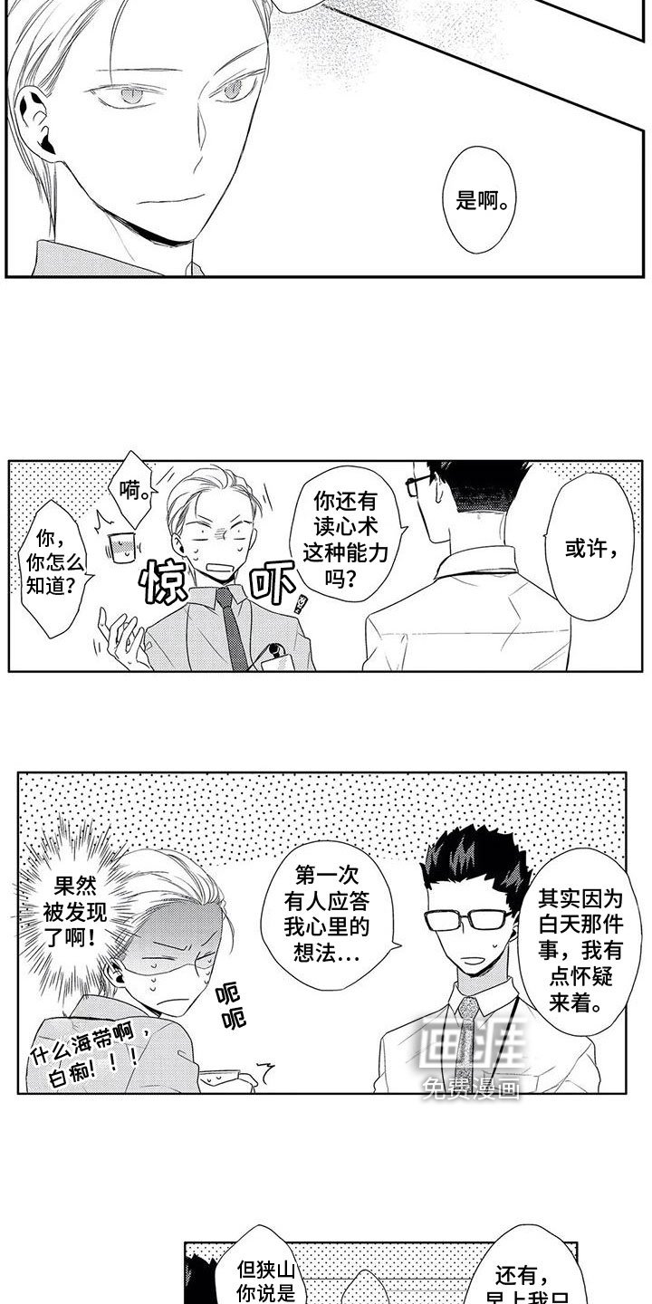 第9章：接受