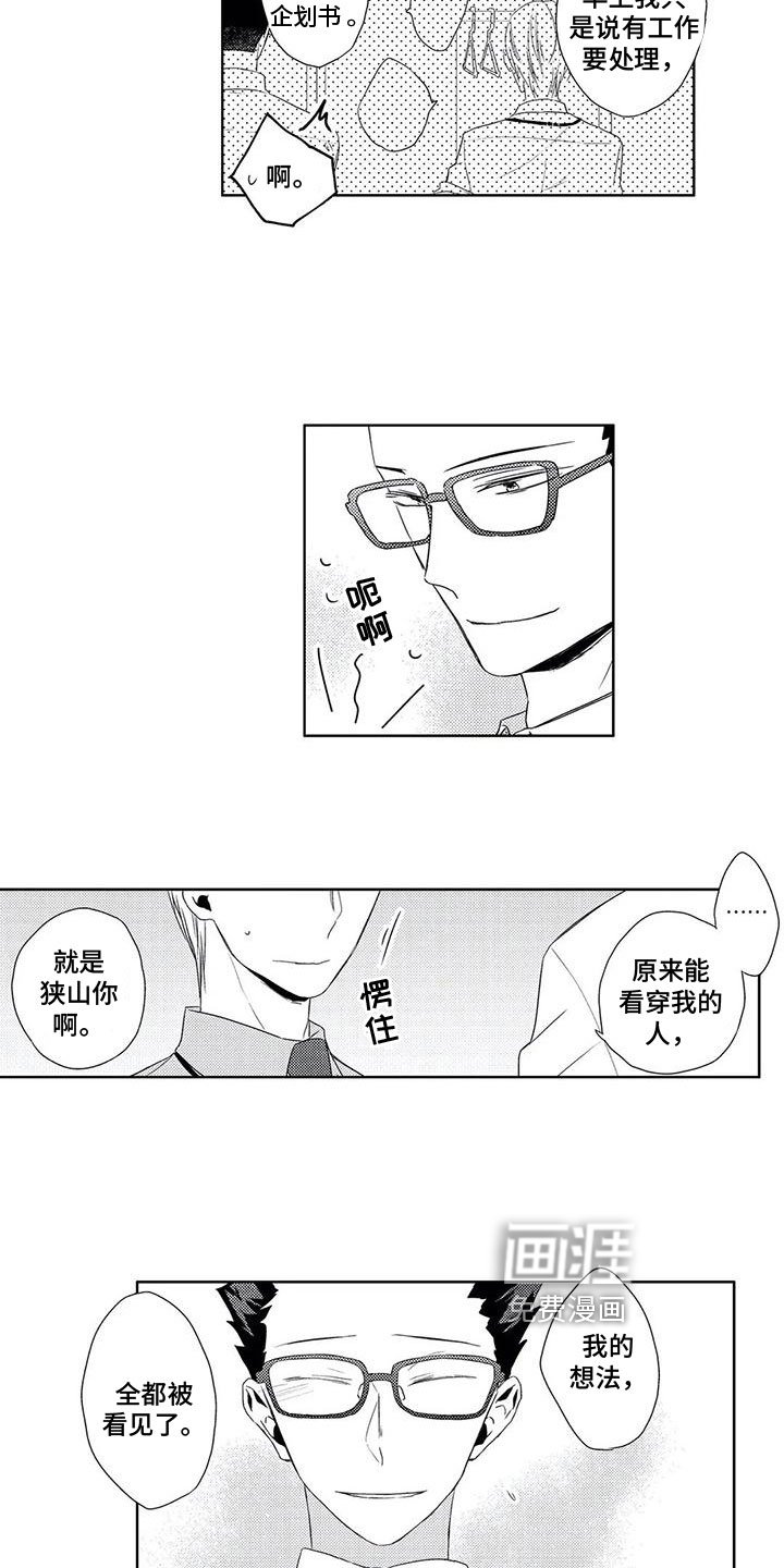 第9章：接受
