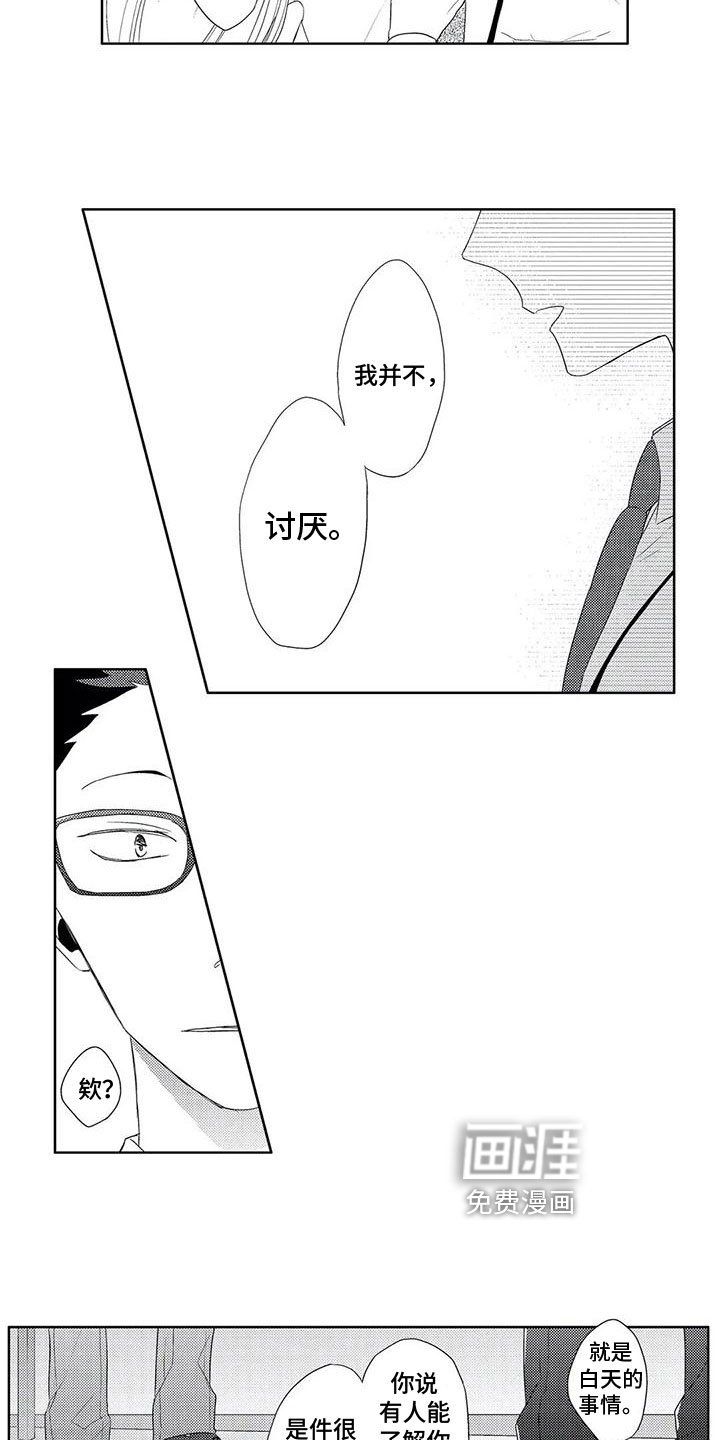 第9章：接受