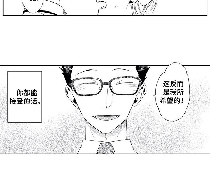 第9章：接受