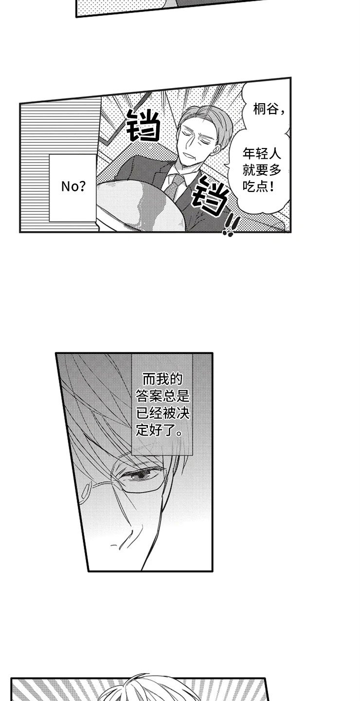 第1章：加班