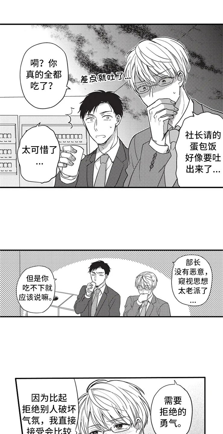 第1章：加班