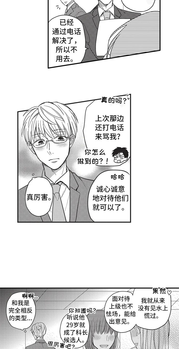 第1章：加班