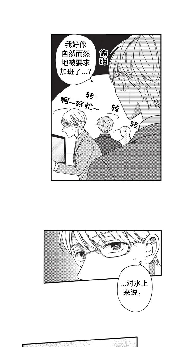 第1章：加班