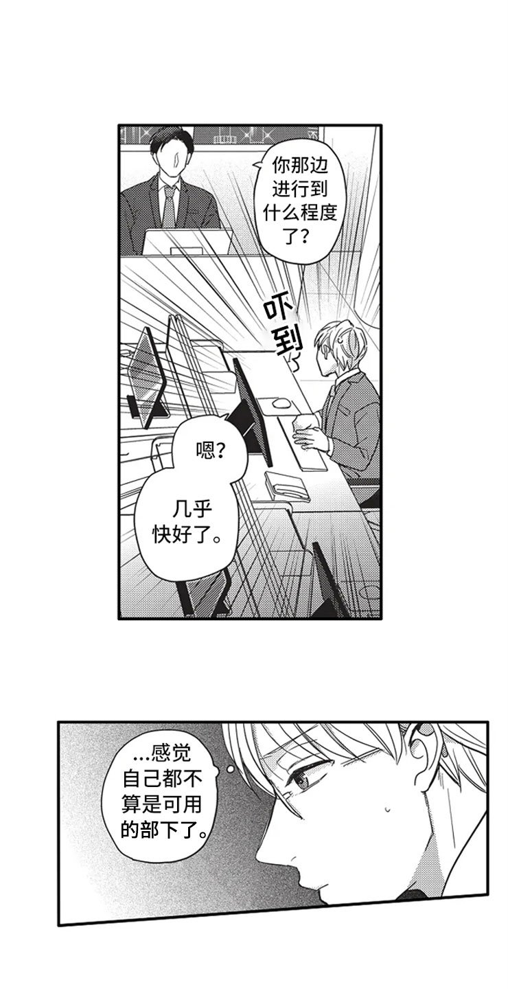 第1章：加班