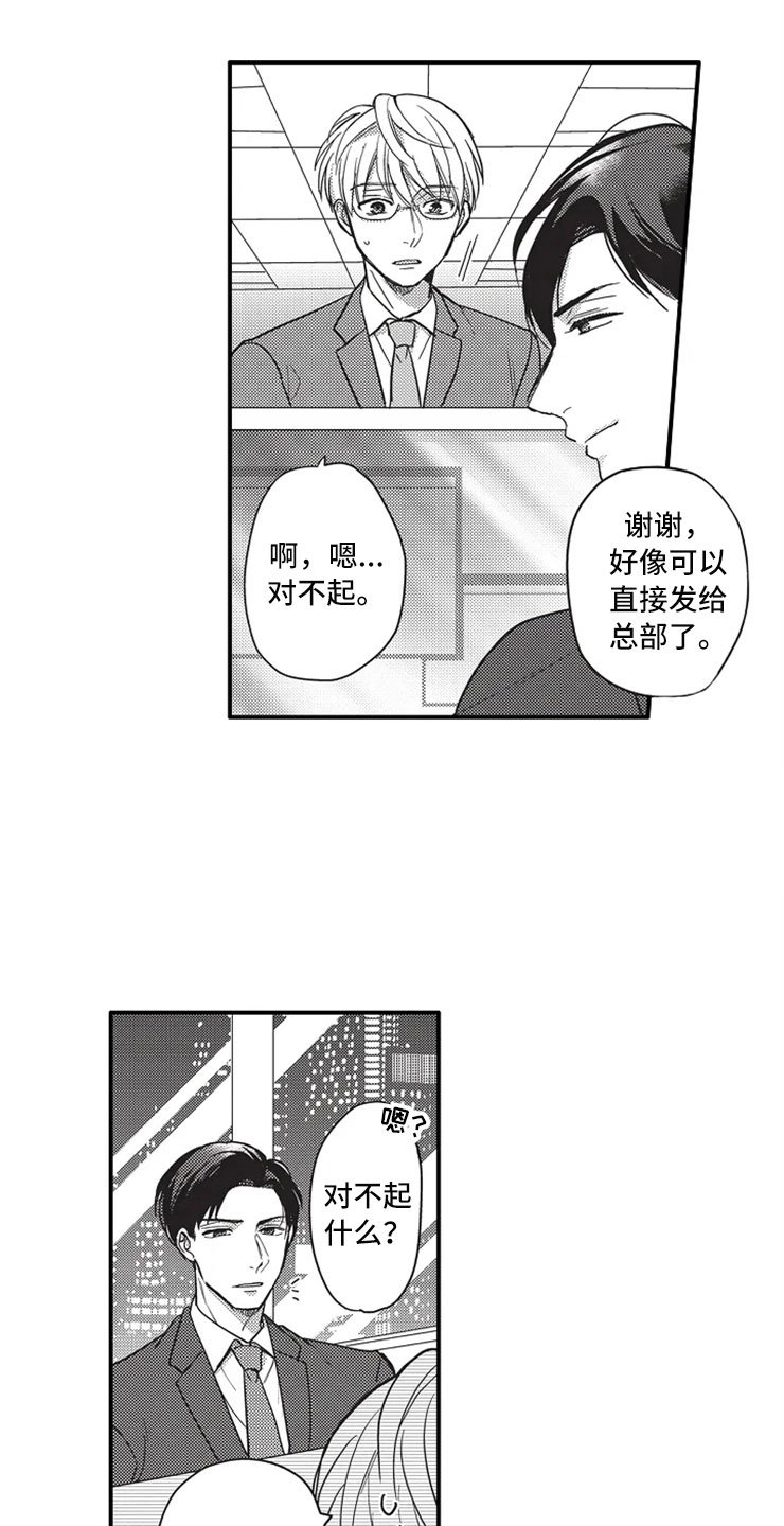 第1章：加班