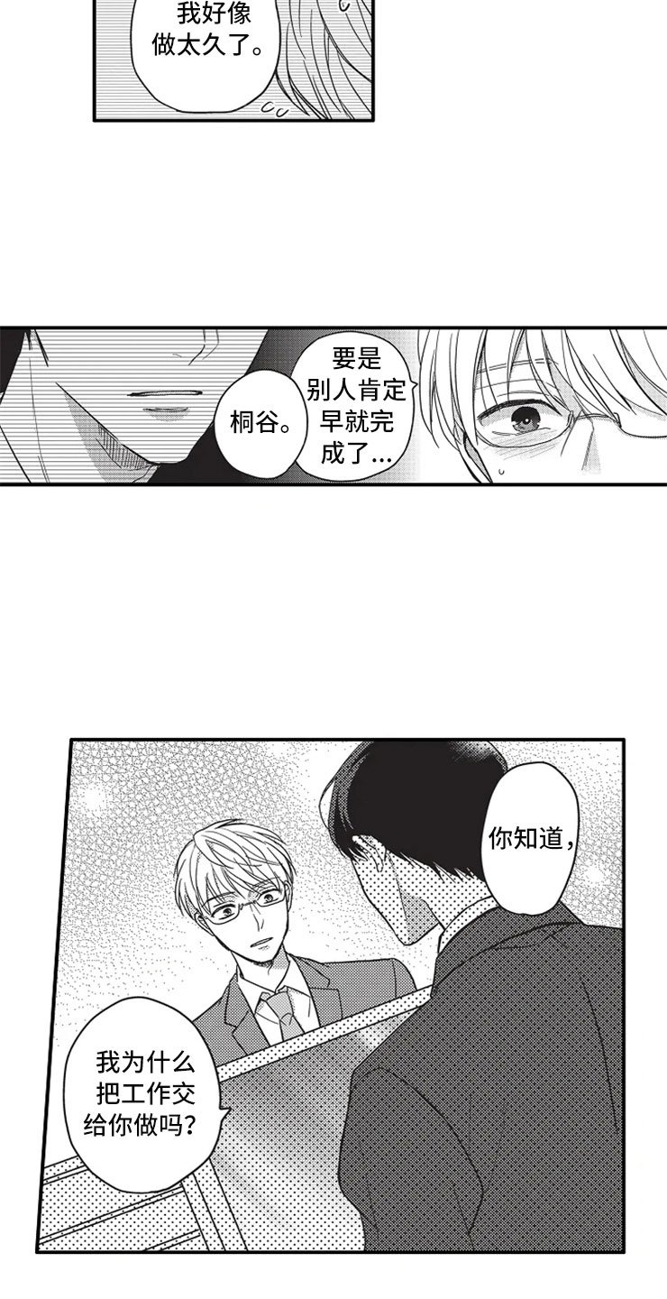 第1章：加班