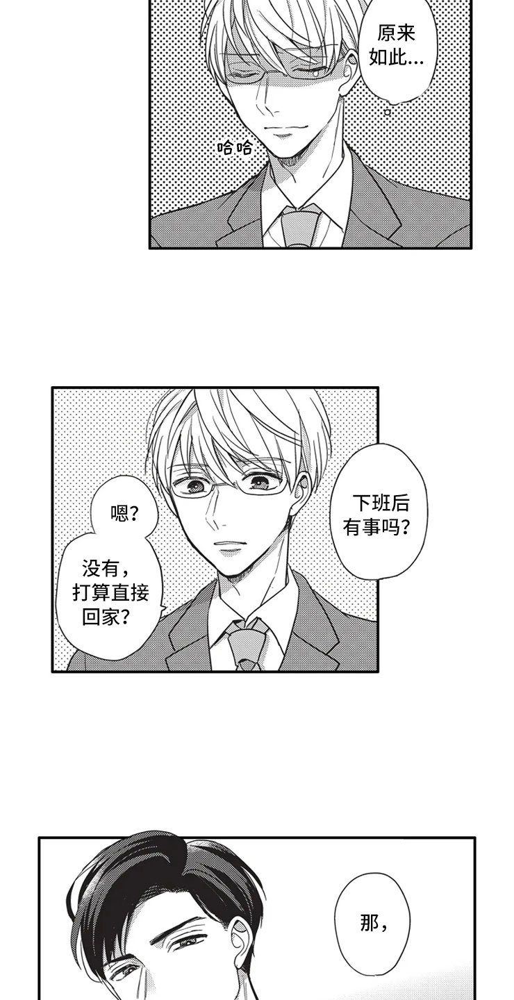 第1章：加班