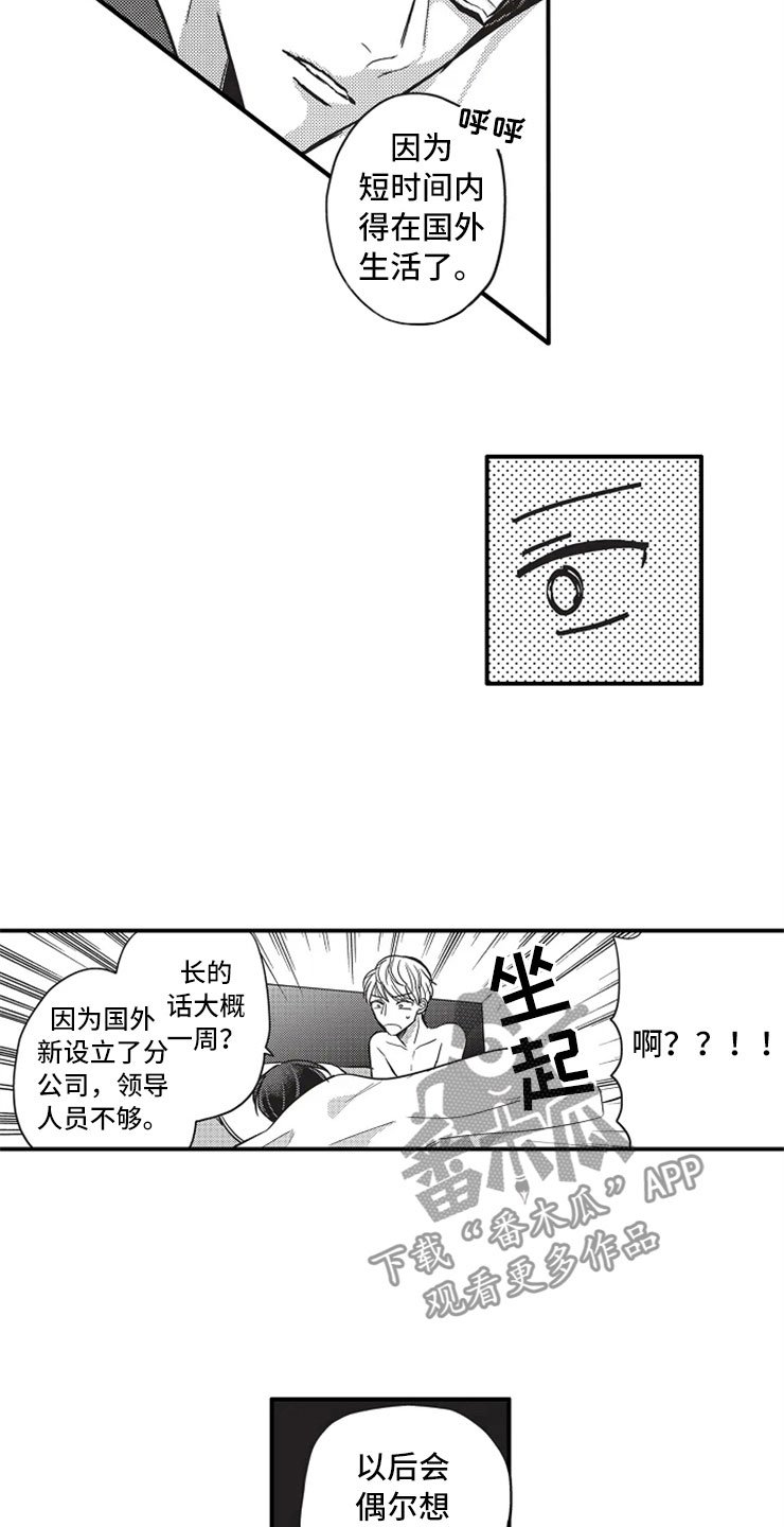 第10章：好友