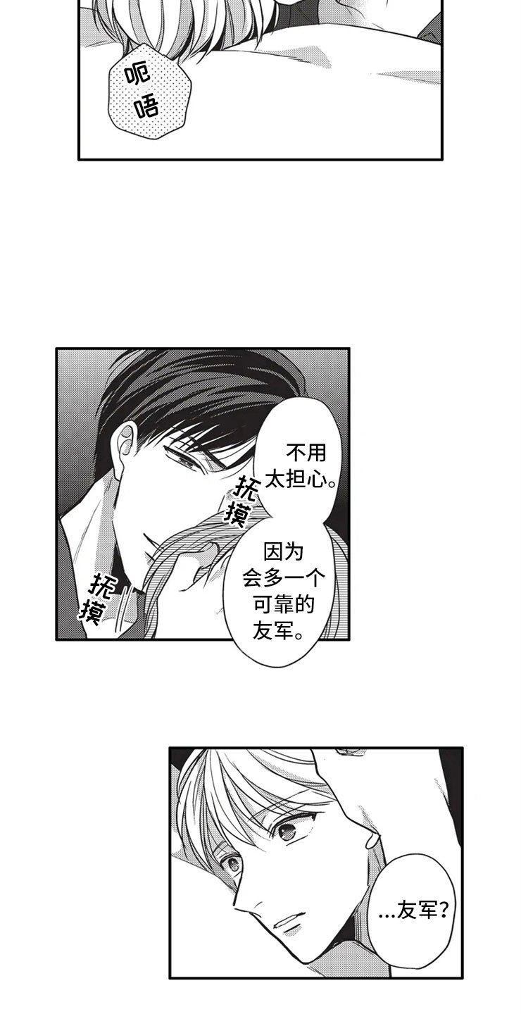 第10章：好友