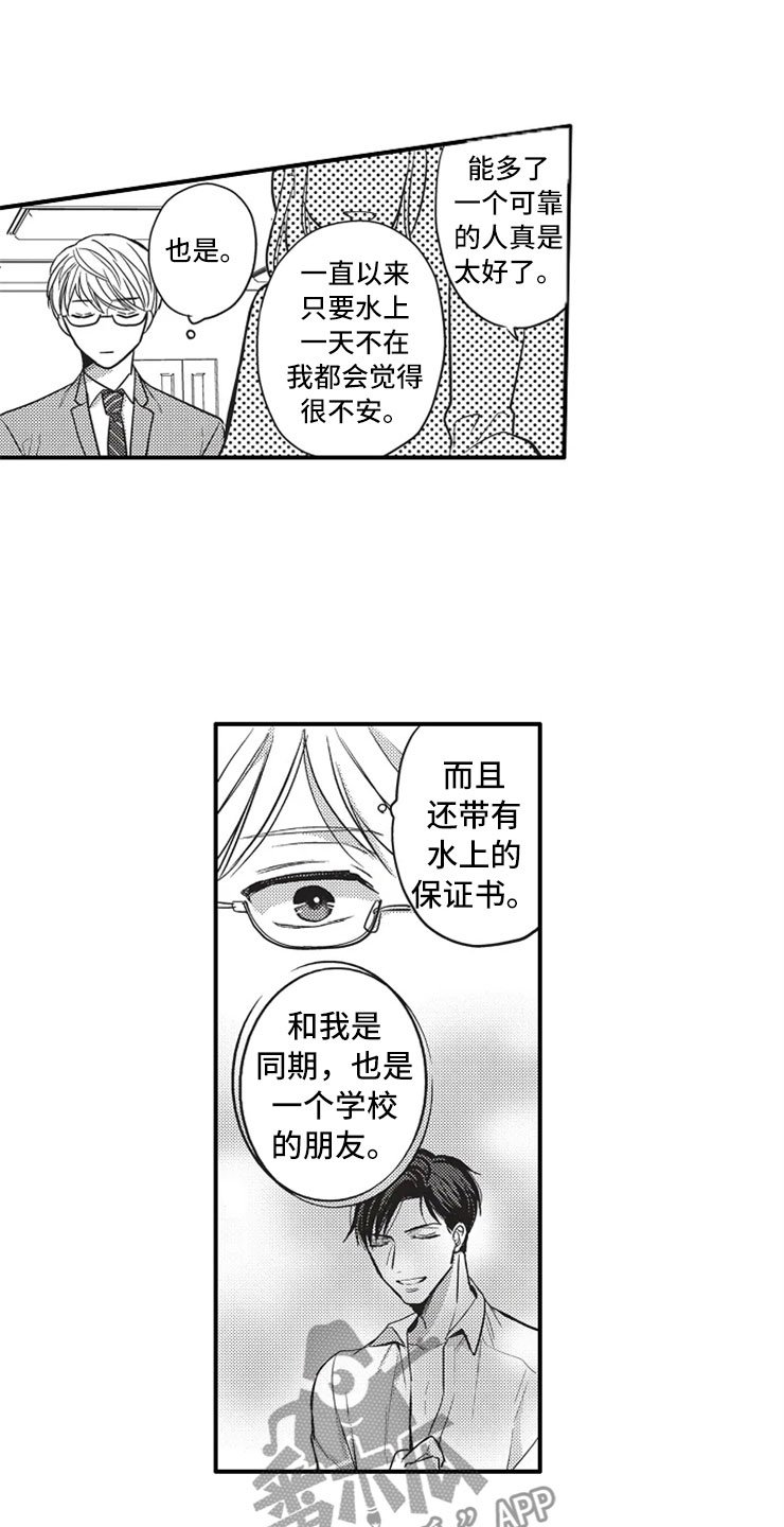 第10章：好友
