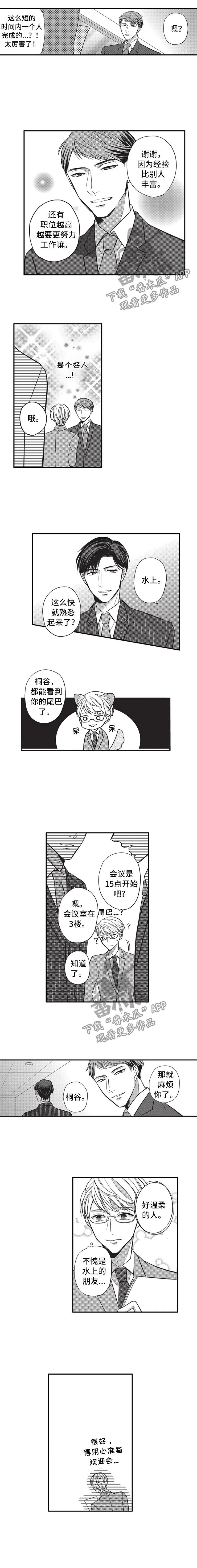 第10章：好友