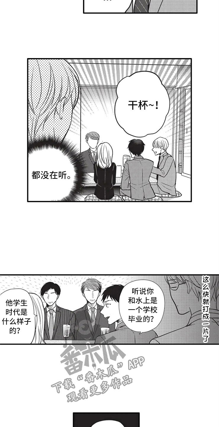 第11章：救美