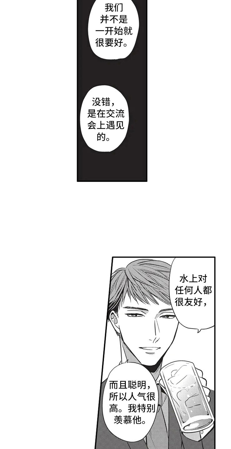 第11章：救美